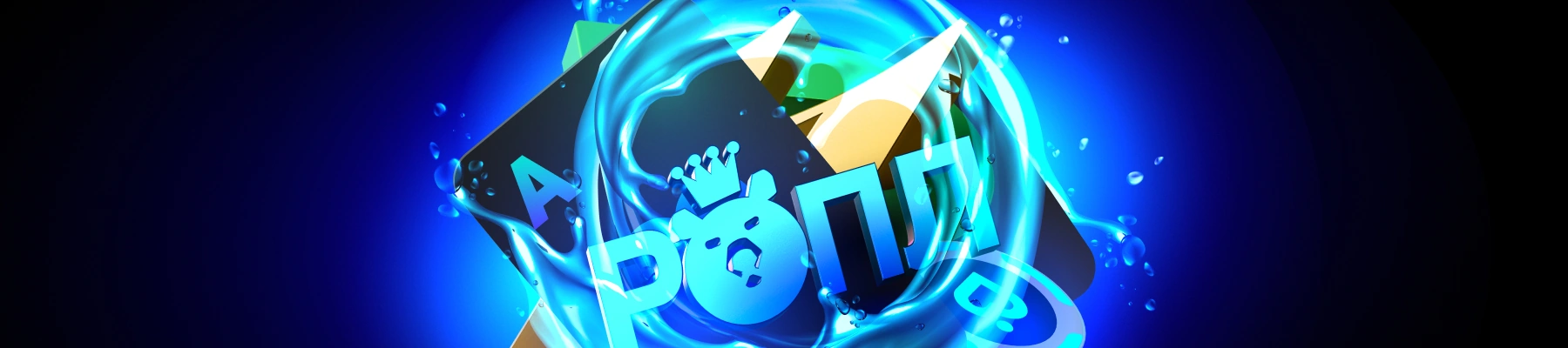 ROPL – To‘lqinni ushla, do‘stlaring bilan sovrinlarni ol - Pokerdom