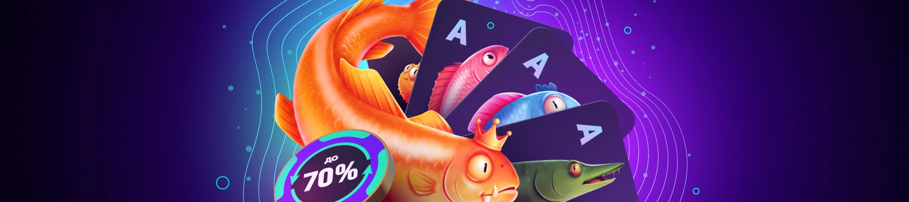 Пять рыб: расти от Малька до Тайменя! - Pokerdom
